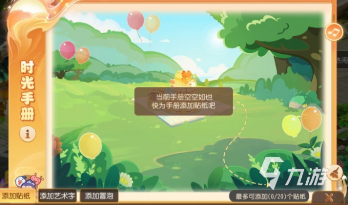 梦幻西游手游八周年庆典攻略5