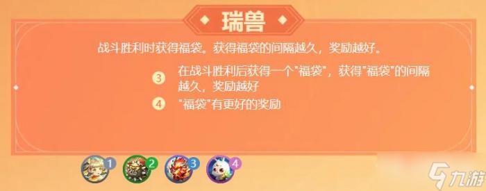 《梦幻西游》梦幻自走棋羁绊有哪些8