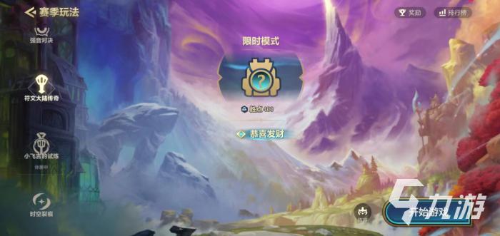 金铲铲之战小飞吉利试炼更新揭秘1