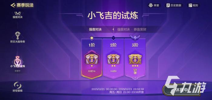 金铲铲之战小飞吉利试炼更新揭秘2