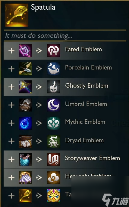 《金铲铲之战》S11转职合成攻略2