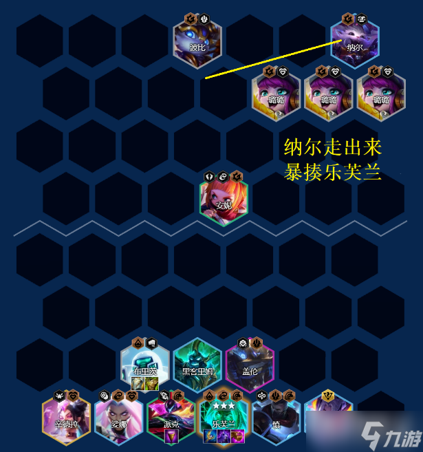 《金铲铲之战》S8.5黑客乐芙兰装备搭配站位推荐5