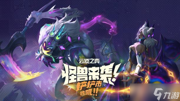 《金铲铲之战》蔬菜精灵超菜狗怎么获得1