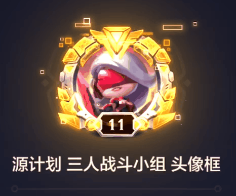 《金铲铲之战》s8.5藏品系统奖励介绍3