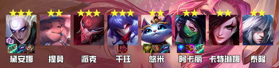 《金铲铲之战》福星赌明昼刺客黛安娜阵容怎么搭配2