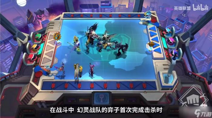 《金铲铲之战》S8新羁绊介绍3