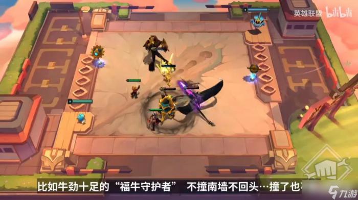 《金铲铲之战》S8新羁绊介绍8