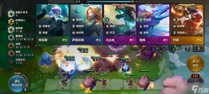 《金铲铲之战》斩四龙雷恩加尔阵容攻略1