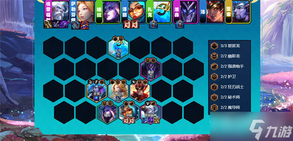 《金铲铲之战》万盾流萨勒芬妮怎么玩2