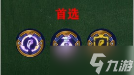 《金铲铲之战》S7.5神龙敖兴阵容搭配攻略4