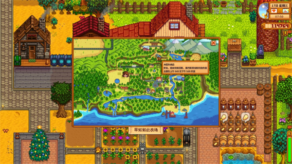 星露谷物语如何养值2