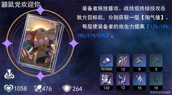 崩坏星穹铁道Saber光锥怎么选择2