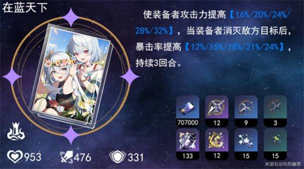 崩坏星穹铁道Saber光锥怎么选择3