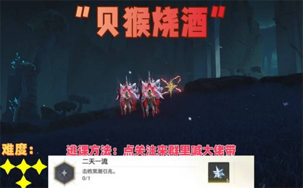 鸣潮七丘红名怪位置大全3