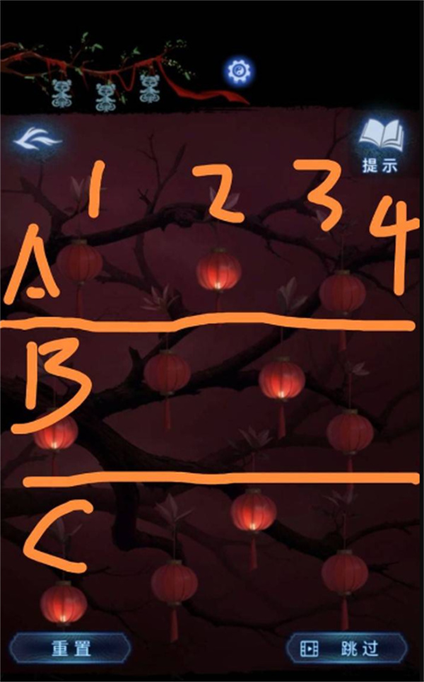 纸嫁衣8点灯笼答案汇总2