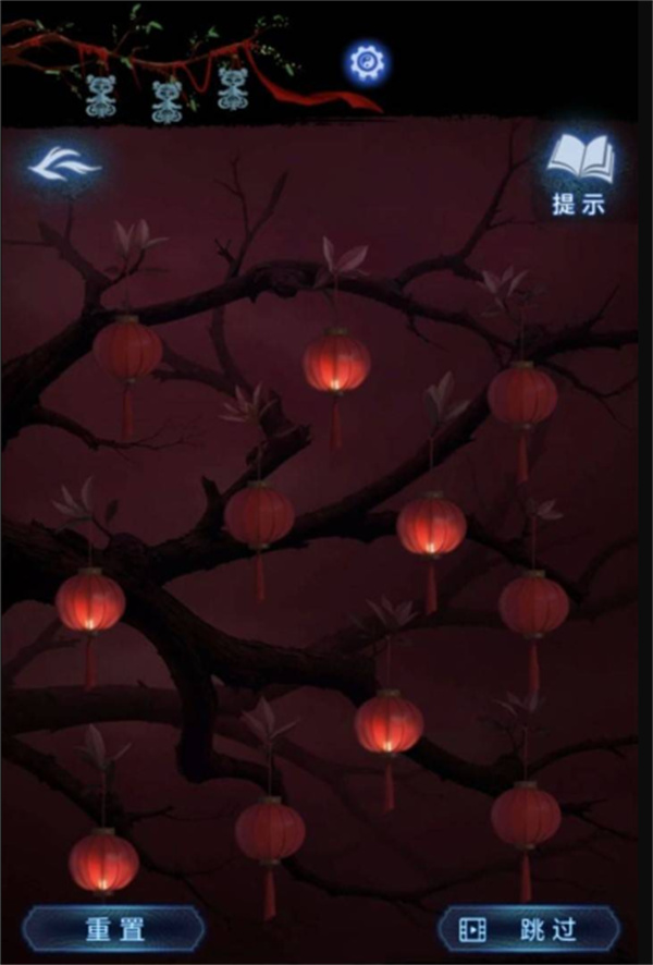 纸嫁衣8点灯笼答案汇总3