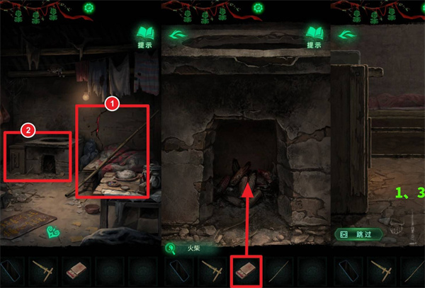 纸嫁衣8第二章谜题全部图文通关攻略7