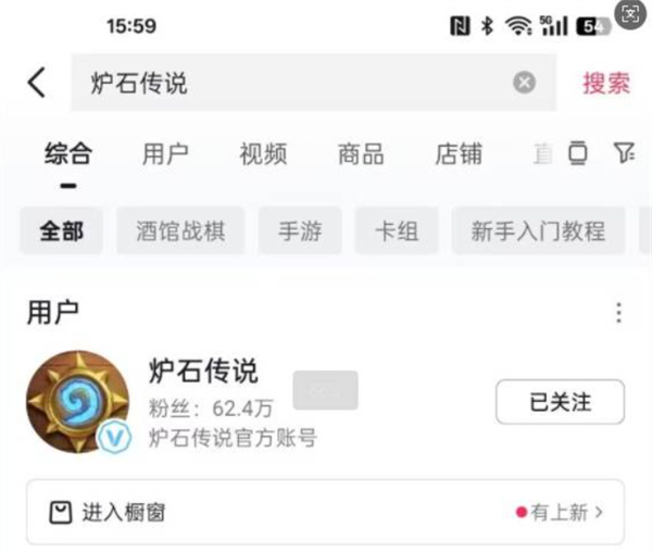 炉石传说抖音福利如何领取2