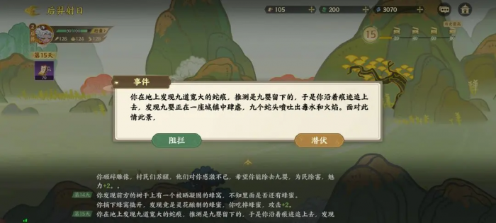 指尖山海后羿射日通关攻略13