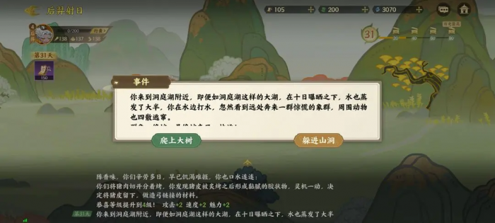 指尖山海后羿射日通关攻略21