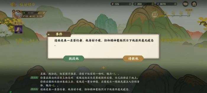 指尖山海后羿射日通关攻略22