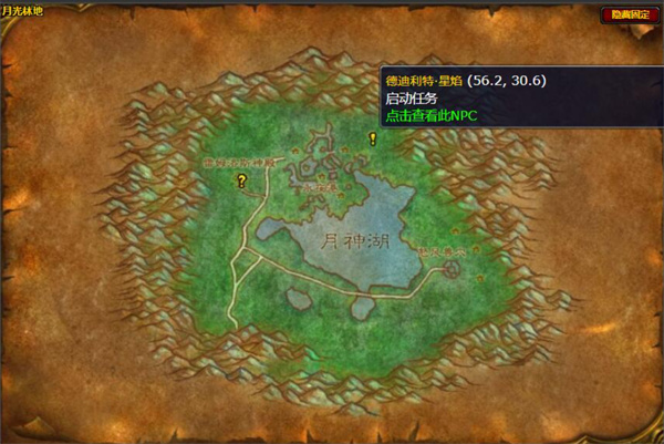 魔兽世界德鲁伊变海豚任务怎么完成4