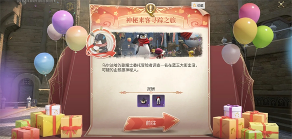 最终幻想14水晶世界企鹅套装获取攻略2