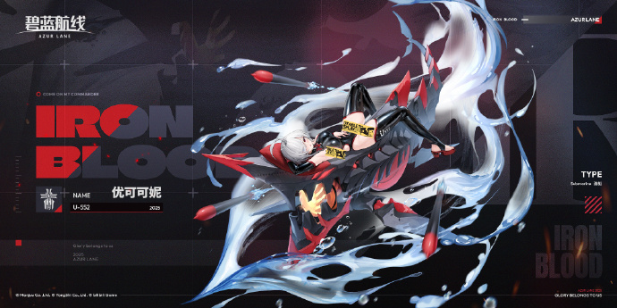 碧蓝航线新舰船优可可妮如何获取2