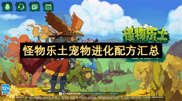 无限暖暖史丢丢大搜寻任务攻略1