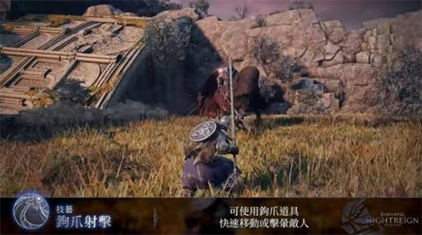 艾尔登法环黑夜君临追踪者玩法攻略4