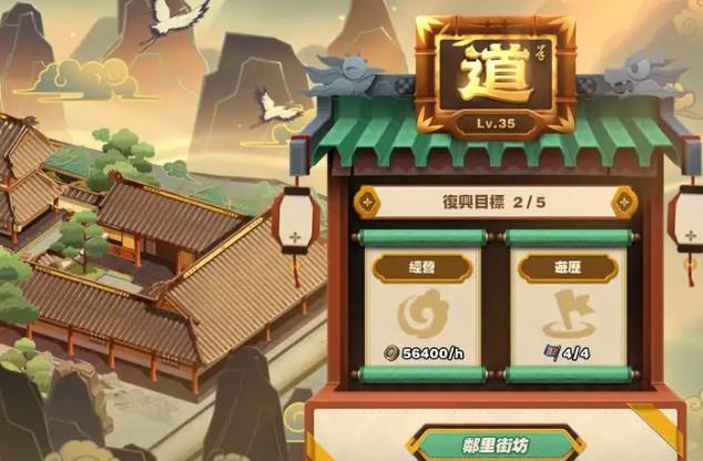 绝区零随便观怎么经营2