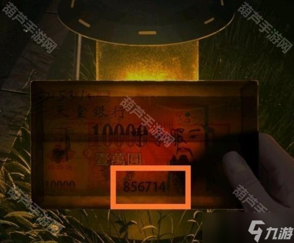 《纸嫁衣1》全章节通关攻略