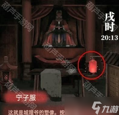 《纸嫁衣1》全章节通关攻略