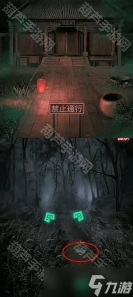 《纸嫁衣1》全章节通关攻略