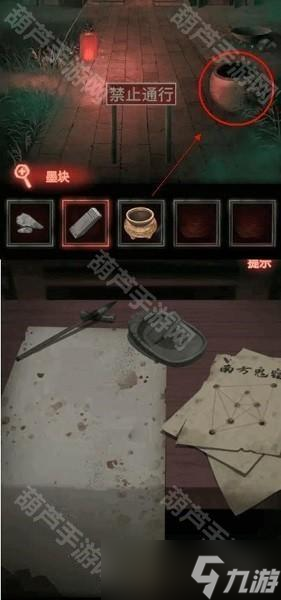 《纸嫁衣1》全章节通关攻略