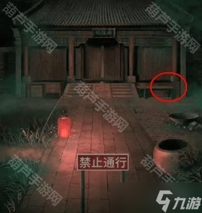 《纸嫁衣1》全章节通关攻略