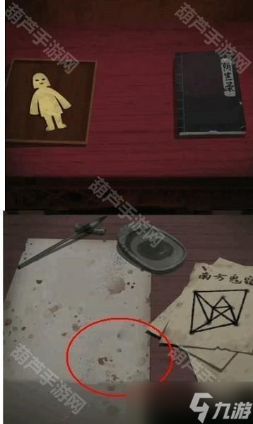 《纸嫁衣1》全章节通关攻略