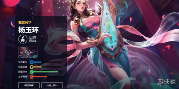王者荣耀杨玉环打法教学攻略大全1