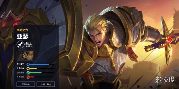 王者荣耀亚瑟皮肤大全8