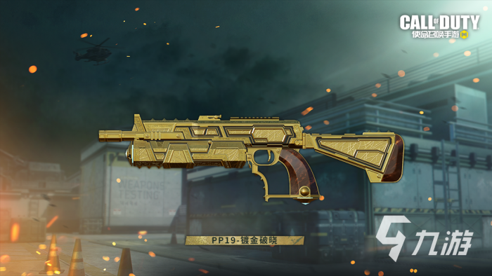 使命召唤手游s4使命手册有哪些奖励5