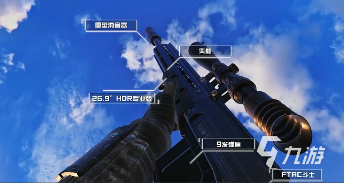使命召唤手游hdr狙击枪怎么样4
