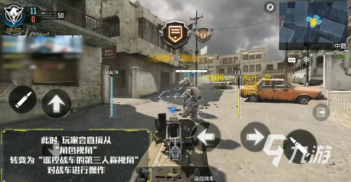 使命召唤手游遥控战车怎么样3