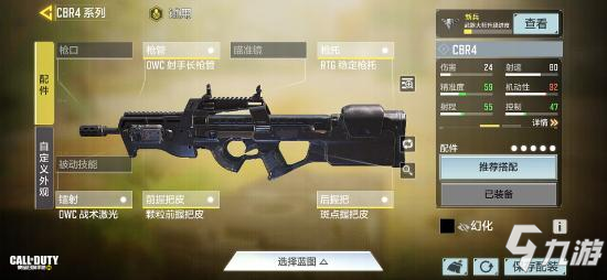 《使命召唤手游》CBR4如何获取19