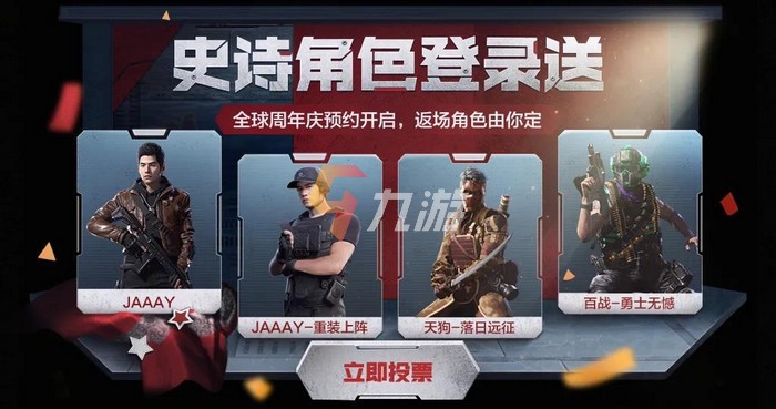 使命召唤手游周年庆福利怎么领3