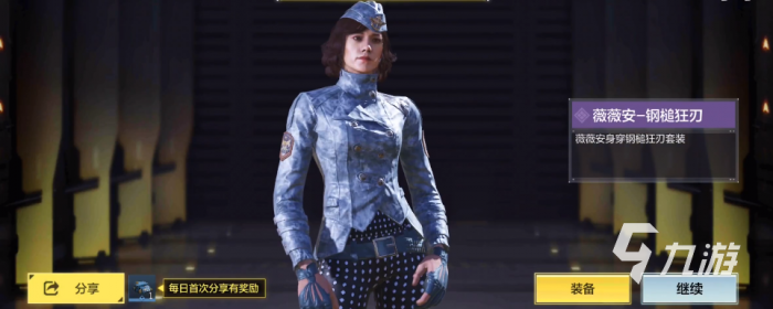 使命召唤手游薇薇安怎么获取1