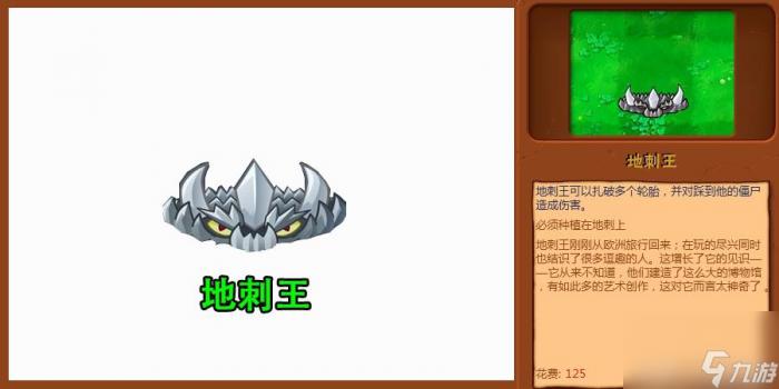 植物大战僵尸最强防御植物top54