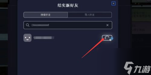 《植物大战僵尸》花园战争2怎么联机4