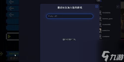 《植物大战僵尸》花园战争2怎么联机8