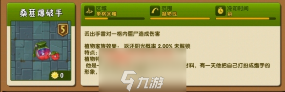 植物大战僵尸2无尽模式植物推荐11