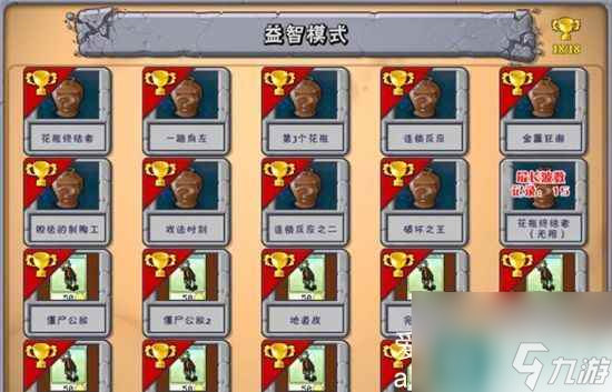 植物大战僵尸怎么速通世界关卡3